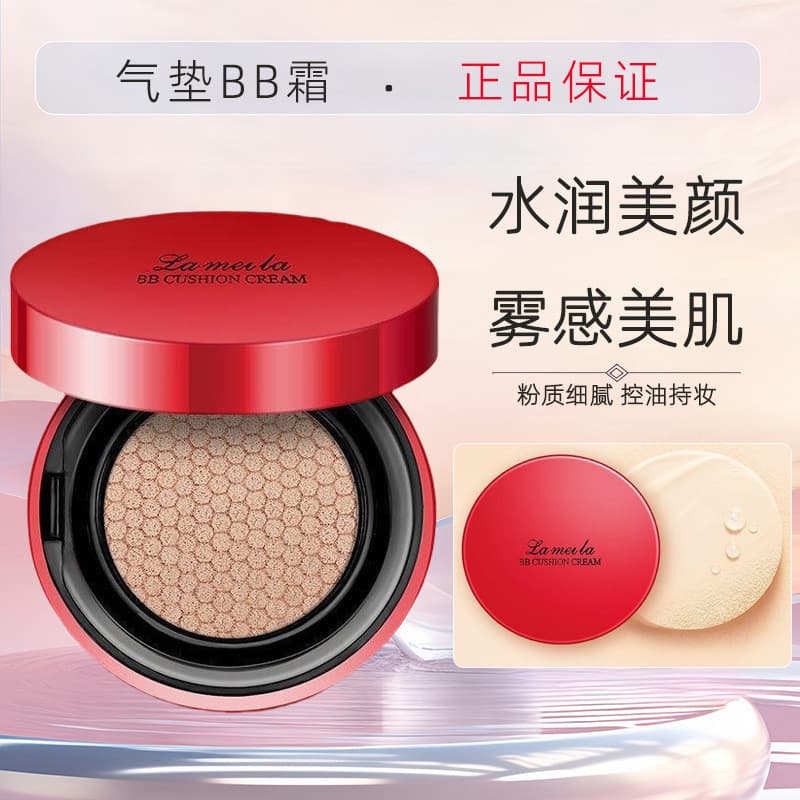 [Novidade limitada] Almofada de ar de névoa escovada latina BB Cream Hidratante Sensação de luz Corretivo nutritivo para