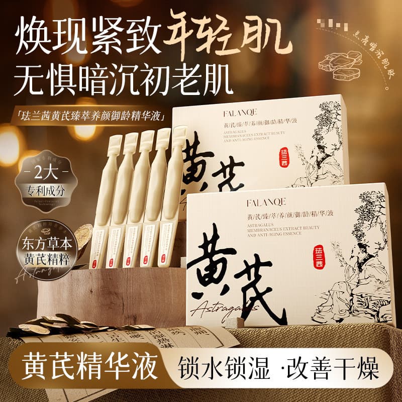 [100 Pcs] Enamcy-Huang Yanzhen Extrato Nutritivo Essência da Idade Real Hidratante Hidratante Essência de Polimento de A