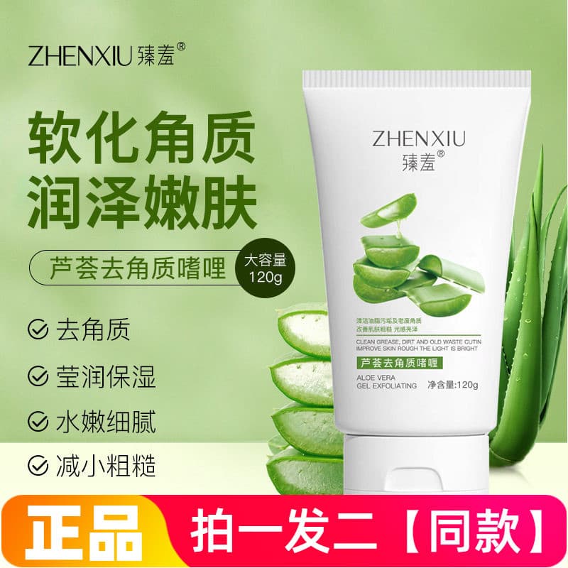 Genuíno tímido Aloe Vera gel esfoliante gel limpeza profunda esfoliante Facial pele de frango pele morta corpo inteiro e