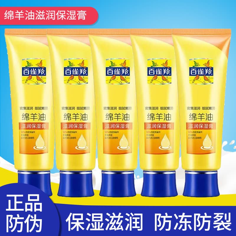 Pechoin creme para as mãos lanolina creme hidratante 80g hidratante Anti-secagem masculino feminino outono inverno cuida