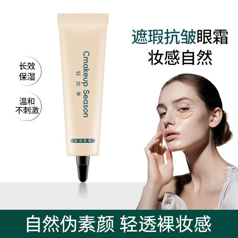 Corretivo Anti-rugas creme para os olhos Pseudo-Face hidratante rugas dos olhos endurecimento maquiagem Nude iluminando