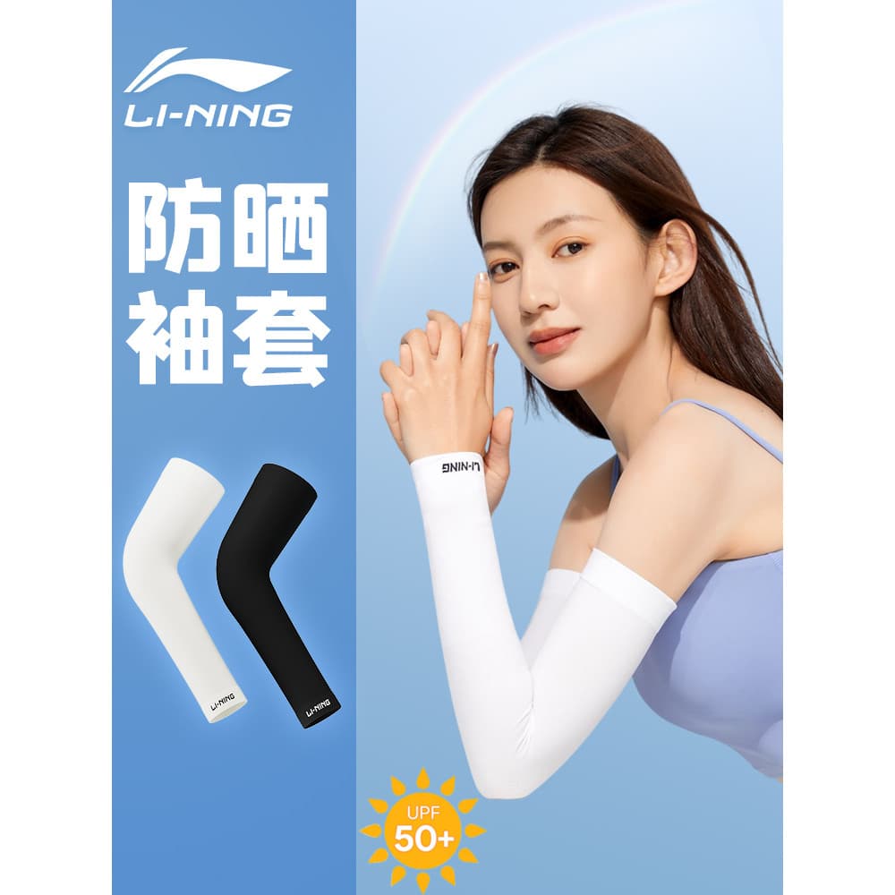Li Ning ciclismo manga de gelo feminino protetor solar manga de seda gelo feminino à prova de ultravioleta 2026 nova man