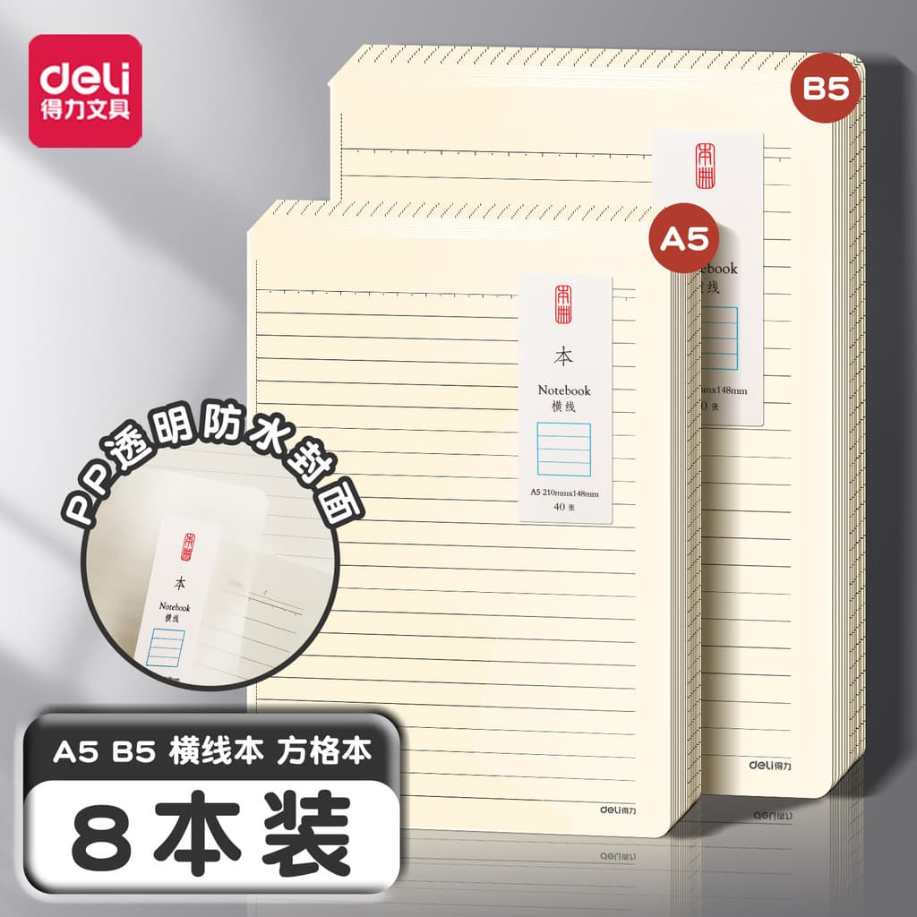 Deli Equitação Prego Capa PP Bloco de Notas Composição Grade Horizontal Leitura Bloco de Notas Escola Primária Junior Hi