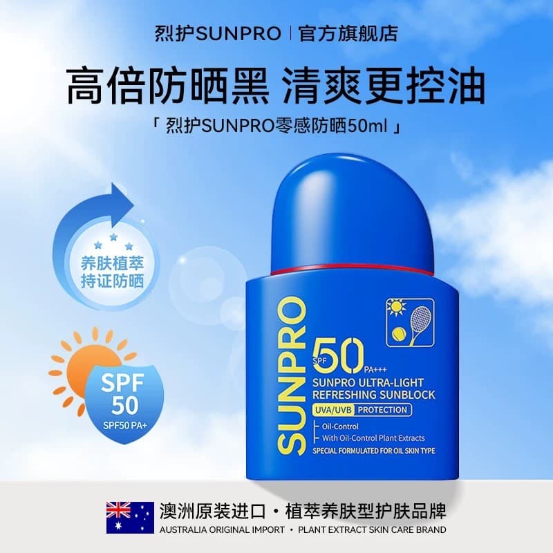 [Austrália Original Importado] SUNPRO/SUNPRO Zero Feeling Refrescante Protetor Solar Creme Loção Suave Controle de Óleo