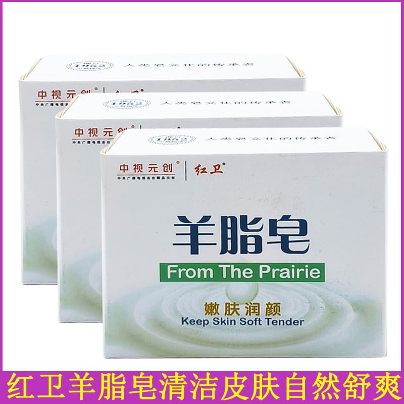 Hongwei Sabonete de Gordura de Ovelha Rejuvenescedor Lavagem de Pele Rosto Banho Sabonete Hidratante Suave Baotou Sabone