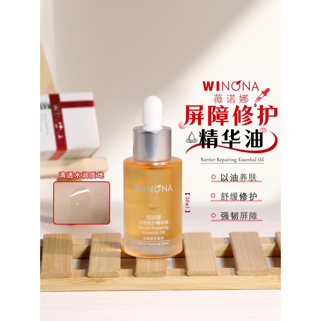 Verona Barrier Repairing Essence Oil 30ml com óleo nutritivo para a pele hidratante reparador de longa duração para pele