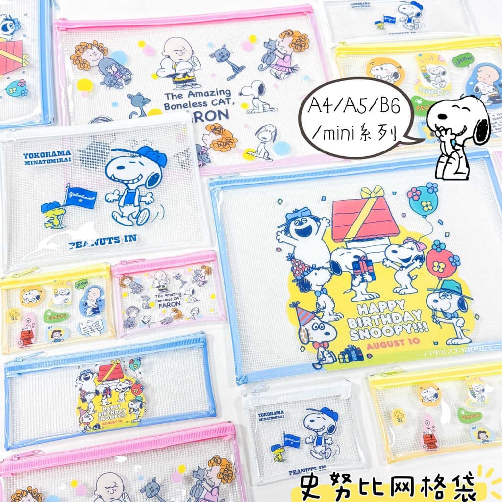 Cross-Border venda quente Snoopy saco de arquivo Anime dos desenhos animados zíper grade saco estudante livro teste pape