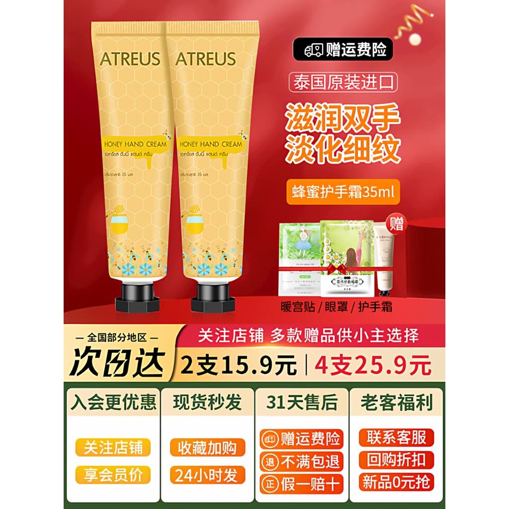 Tailândia Atreus mel creme para as mãos outono inverno hidratante hidratante hidratante rejuvenescedor refrescante não g