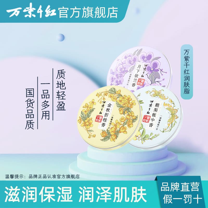 T Dez Mil Loção Hidratante Vermelha Sob a Lua Ylang Ylang 40g Ganso Pêra Tenda Fragrância Creme para as Mãos Feminino Do