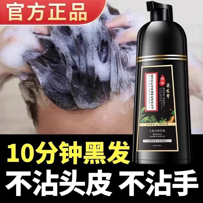 Planta tintura de cabelo oficial loja principal tintura de cabelo creme uma lavagem Natural preto antiaderente couro cab