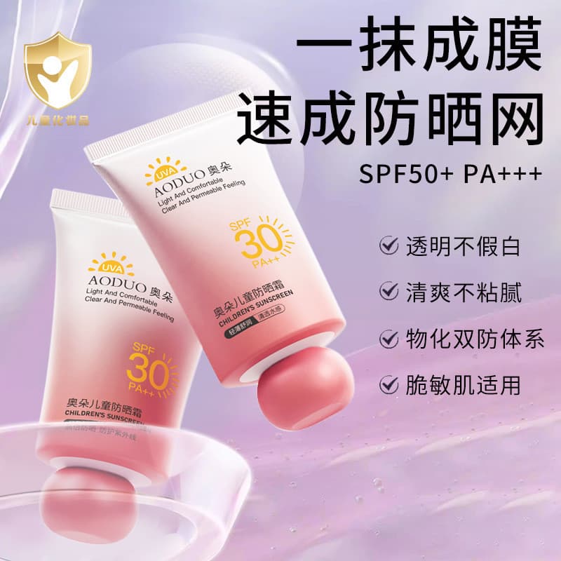 AODUO protetor solar meninas médio grande crianças meninas adolescentes estudantes refrescante hidratante não falso bran