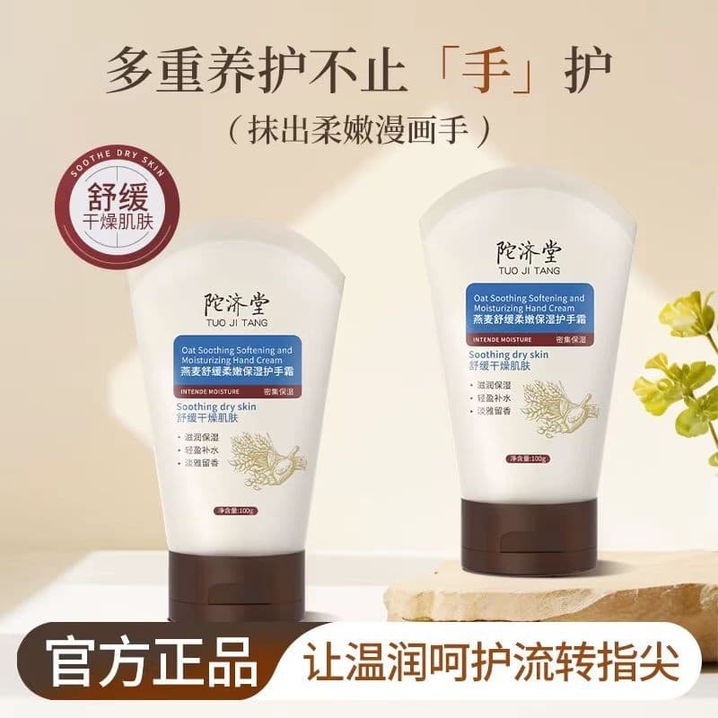 Tuojitang aveia calmante macio hidratante creme para as mãos fragrância de longa duração calmante hidratante refrescante