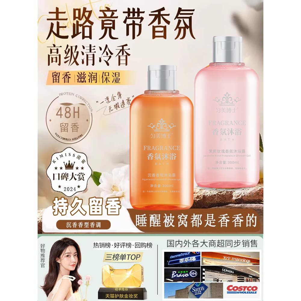 Dr. Gel de banho com fragrância de Agarwood exclusivo, loja principal oficial, óleo essencial de rosa de ébano, fragrânc