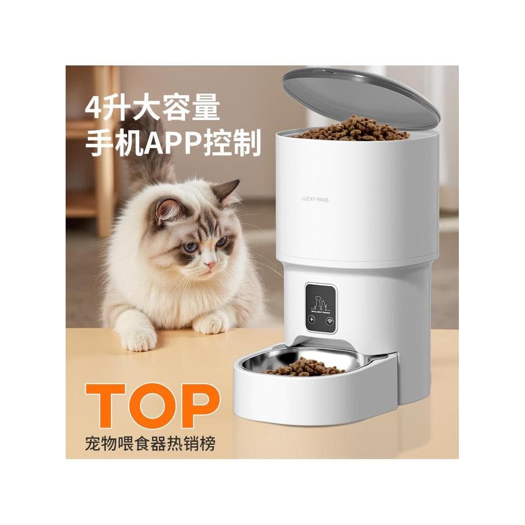 Alimentador automático para gatos com câmera, controle inteligente de aplicativo Universal para gatos, cães, grande capa