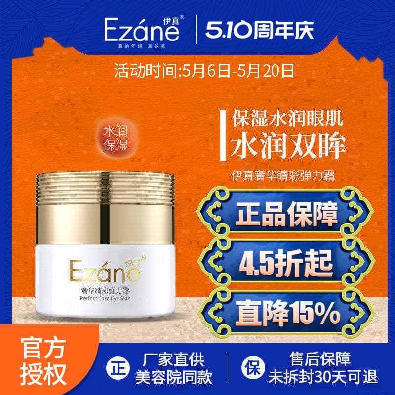 Yizhen luxo cor dos olhos creme elástico 30g hidratante creme para os olhos salão de beleza produtos de cuidados com a p