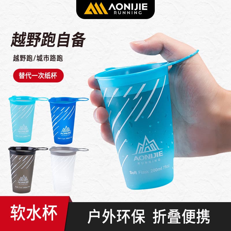 Onijie 200ML dobrável esportes copo de água macia maratona Cross Country corrida competição equipamento forçado copo por