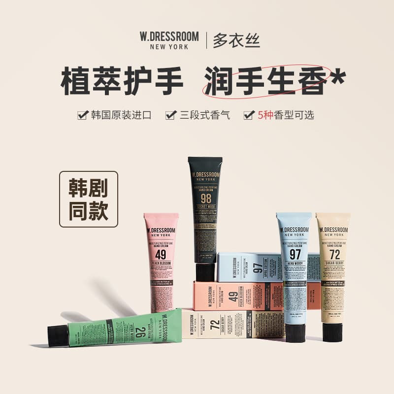 Creme para as mãos Dosi coreano coreano W. Dressroom Whitening Hidratante Hidratante Seco Rachado 97/49 Nicho Fragrância