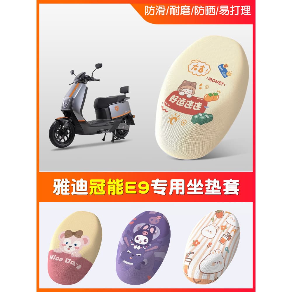 Adequado para Yadi Guanneng E9 capa de assento de carro elétrico malha respirável protetor solar isolamento térmico E9pr
