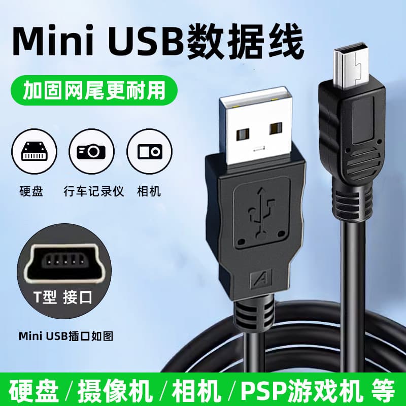 Adequado para gravador de aplicação da lei DSJ-C8 A5 A8S Z3 V8 V9 V3 V6 C9 Cabo de dados Cabo carregador T-Port mini Tab