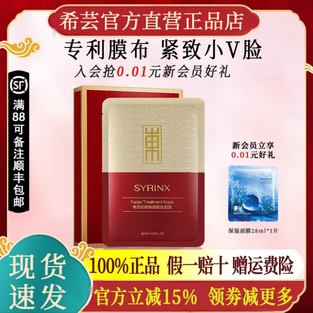 Xiyun Muscle First Rejuvenescedor Máscara Firmadora Hidratante Essência de Levedura Remendo Facial Feminino Loja Oficial