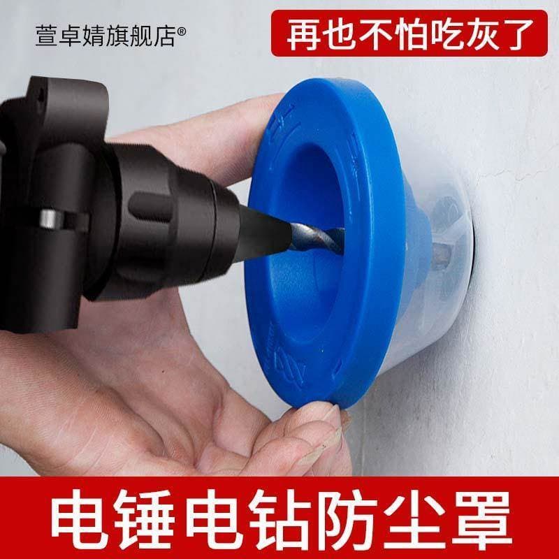 Furadeira de impacto de martelo elétrico Capa anti-poeira Furadeira elétrica manual Acessórios de abertura Zhong elétric