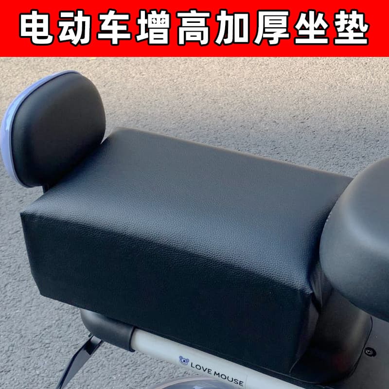 Almofada de aumento do assento traseiro da bicicleta elétrica bateria carro impermeável resistente ao desgaste saco de a
