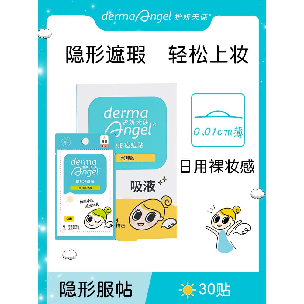 Remendo de acne cuidados invisíveis acne pele remover pele Artificial acne remendo suave não irritante oficial autêntico