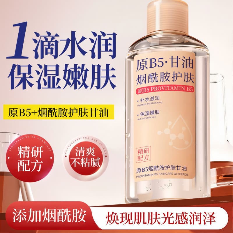 2 garrafas!Original B5 niacinamida vitamina e glicerina Primer cuidados com a pele rosto dedicado Anti-seco cuidados com