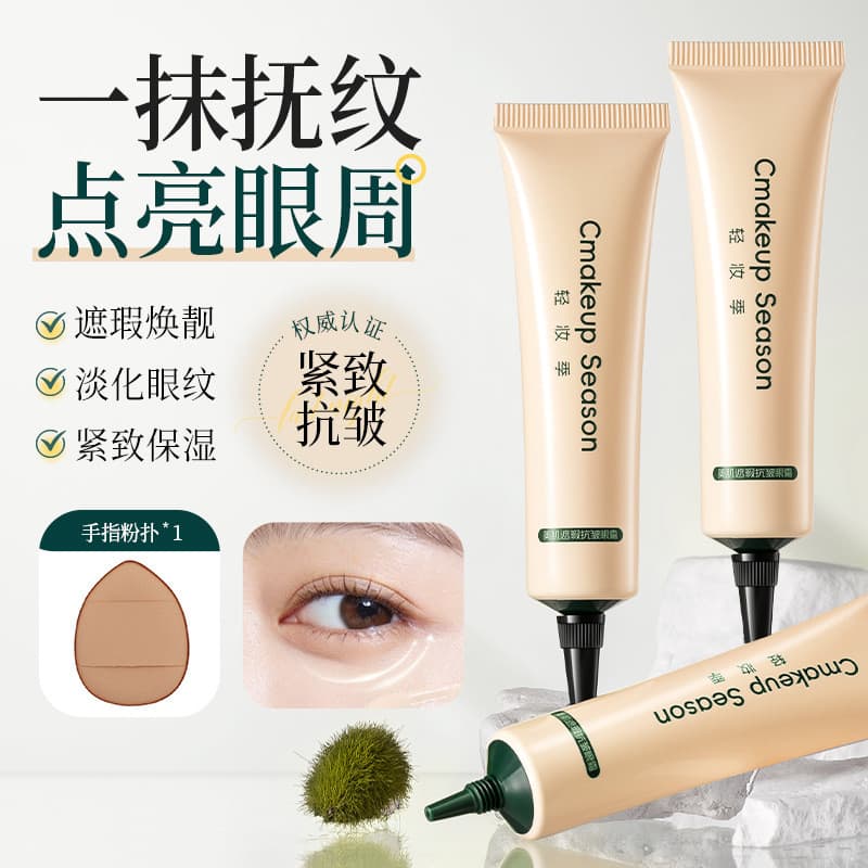 Corretivo Anti-rugas creme para os olhos Pseudo-Face hidratante rugas dos olhos endurecimento maquiagem Nude iluminando