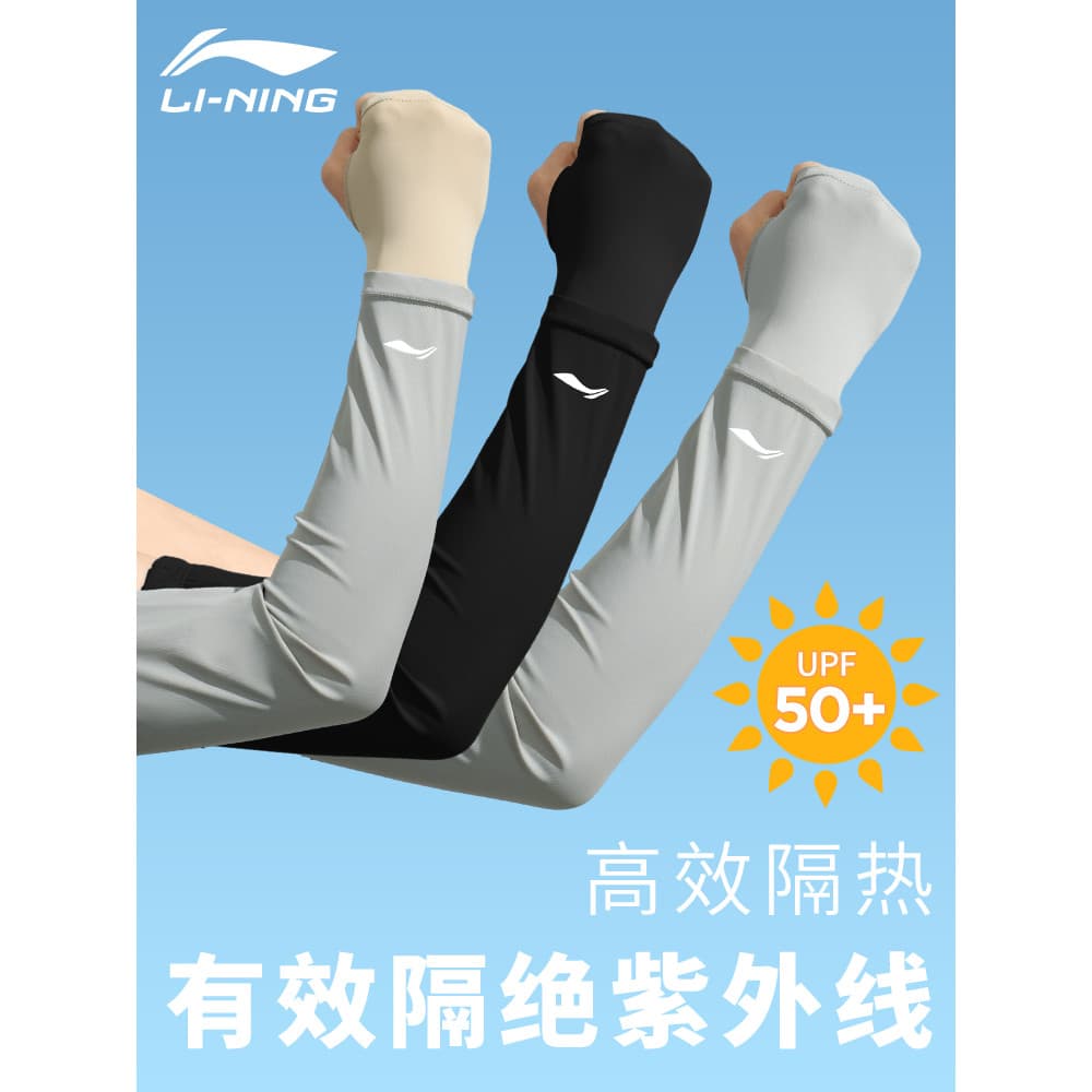 Li Ning ciclismo manga de gelo protetor solar manga de seda gelo gradiente feminino Anti-ultravioleta 2026 novato manga