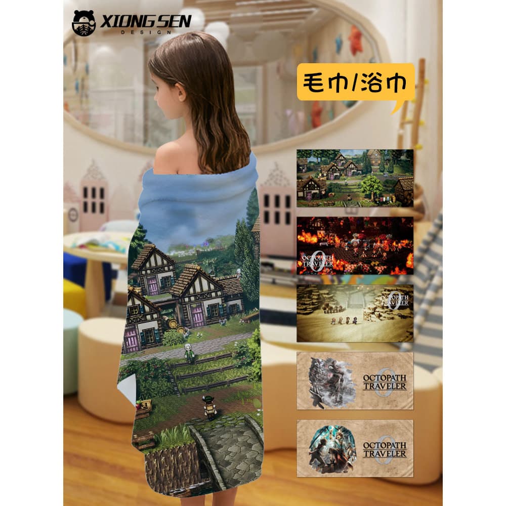 Qilu Traveler 0 Mercadoria de jogo Bafang Traveller 0 Toalha de banho de secagem rápida Toalha de banho para crianças e