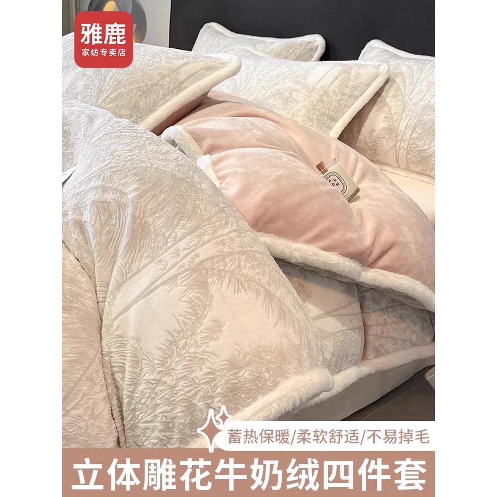Yalu High-End esculpido veludo cama conjunto de quatro peças leite veludo cama Coral veludo engrossado coelho veludo pel