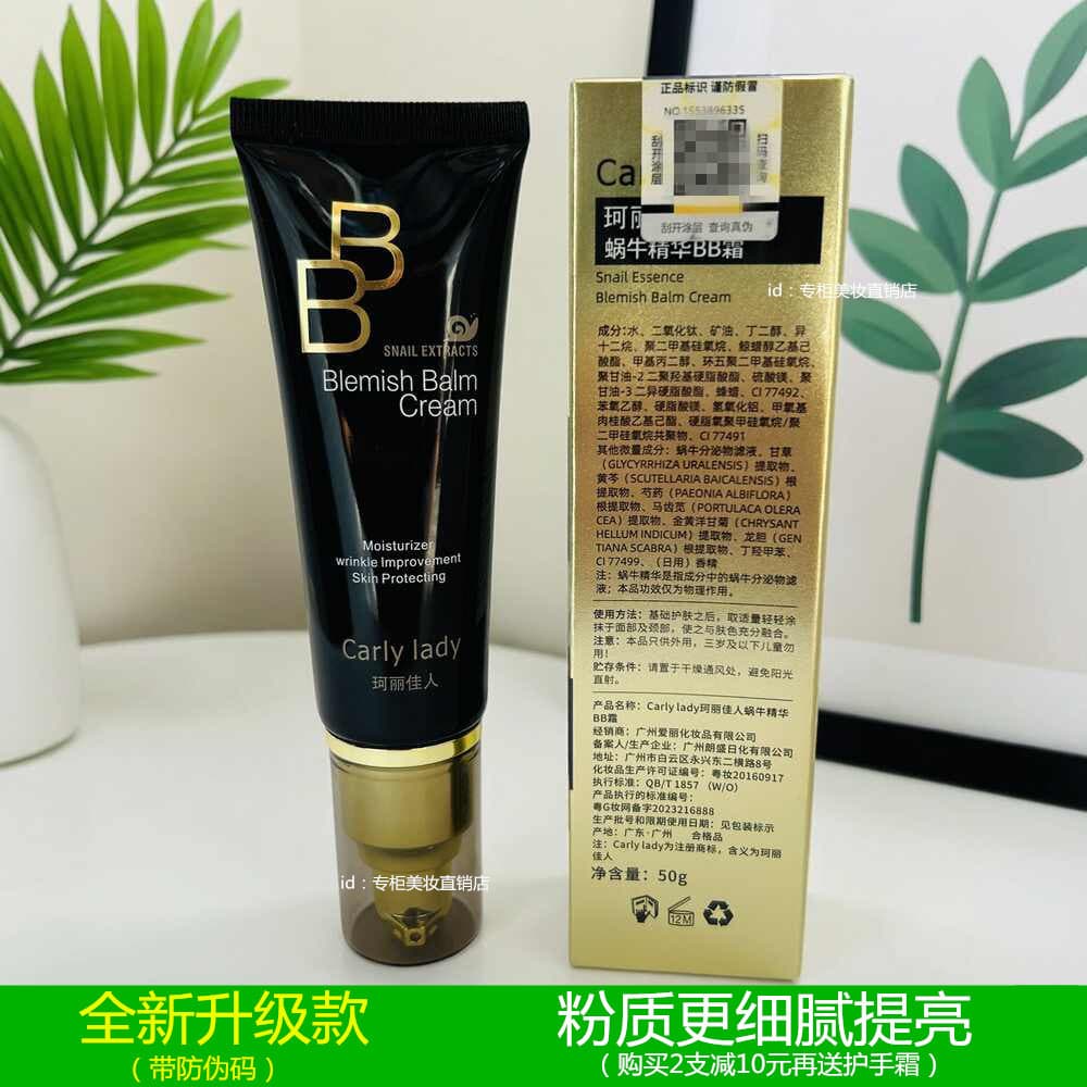 Coreano autêntico cacau beleza mesmo estilo caracol bb creme fundação feminino Nude maquiagem corretivo não tira maquiag