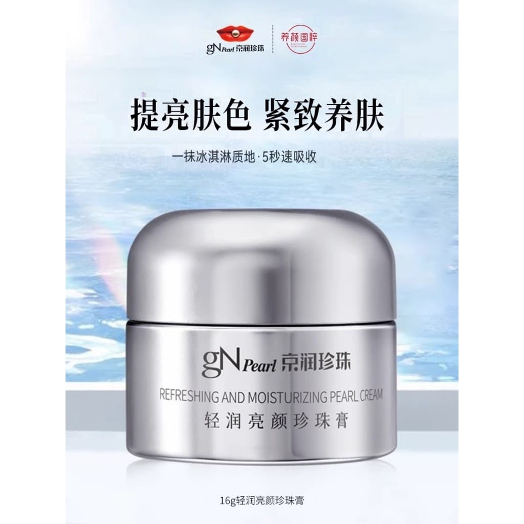 Jingrun Pearl Light Hidratante Iluminador Pérola Creme Edição de Verão Dia Noite Creme Reparador Hidratante Calmante Ref