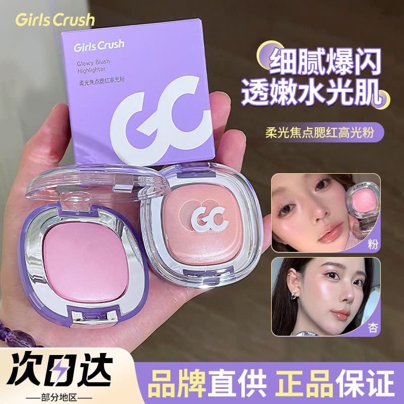 Brilho de água completo ~ GirlsCrush Blush liofilizado em pó de alto brilho perolado rosto iluminando atmosfera macia fe