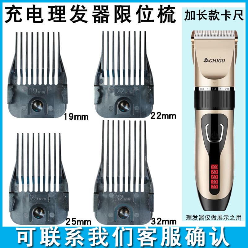 Sem fio recarregável clipper limite pente máquina de cortar cabelo localizador fixo pente longo 19/22/25/32mm pinça este