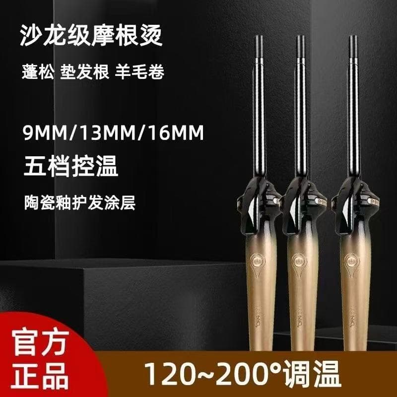 Haste elétrica masculina Perm lã Curling ferro franja haste elétrica rolo de pelúcia não machuca o cabelo tamanho pequen
