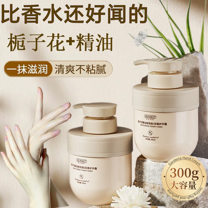Gardenia vitamina e óleo essencial de ureia creme para as mãos das mulheres dos homens hidratante hidratante desbotament