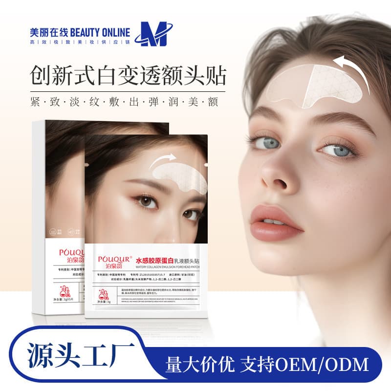 Poquanyun água colágeno loção testa remendo anti-rugas endurecimento hidratante anti-primeiro velho fábrica cabelo reto