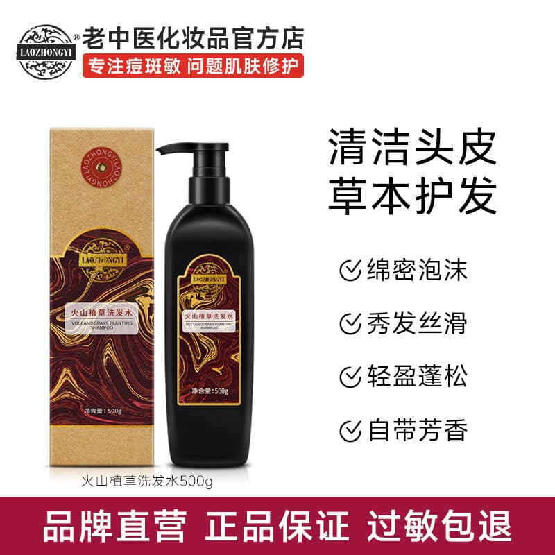 Antigo tradicional medicina chinesa plantio vulcânico grama chá Shampoo melhora cuidados com o cabelo fragrância limpa f