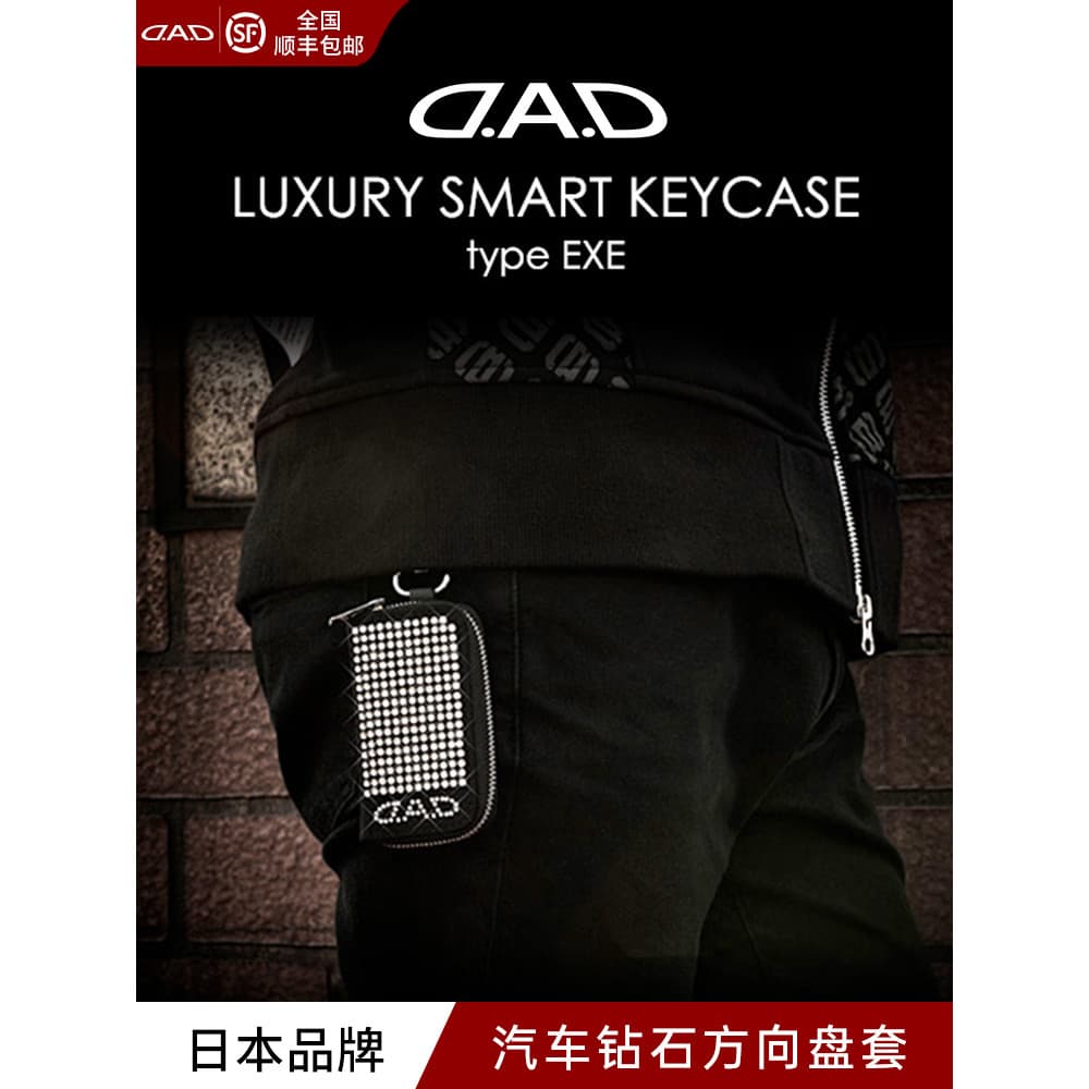 Pai Universal carro diamante chave caso capa High-End modificado decoração acessórios de luxo Mini grande capacidade