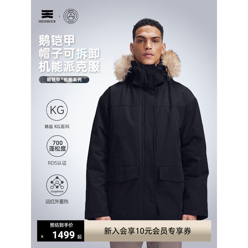 High Rock/Swan Armor Veludo À Prova de Vento Jaqueta Destacável Capuz Torta Superando Jaqueta Masculina GT436