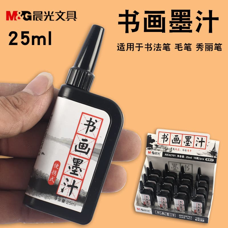 Chenguang pintura escova tinta portátil fonte tinta pintura chinesa escova tinta de enchimento preto 25ml conjunto de ti