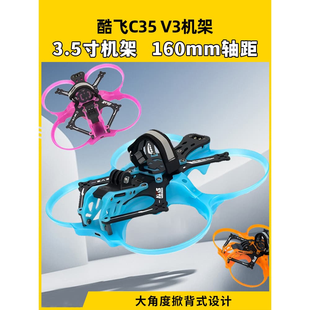 Kufei Handao através da máquina c35v3 acessórios 12cm círculo Drone acessórios Kit de atualização o4pro