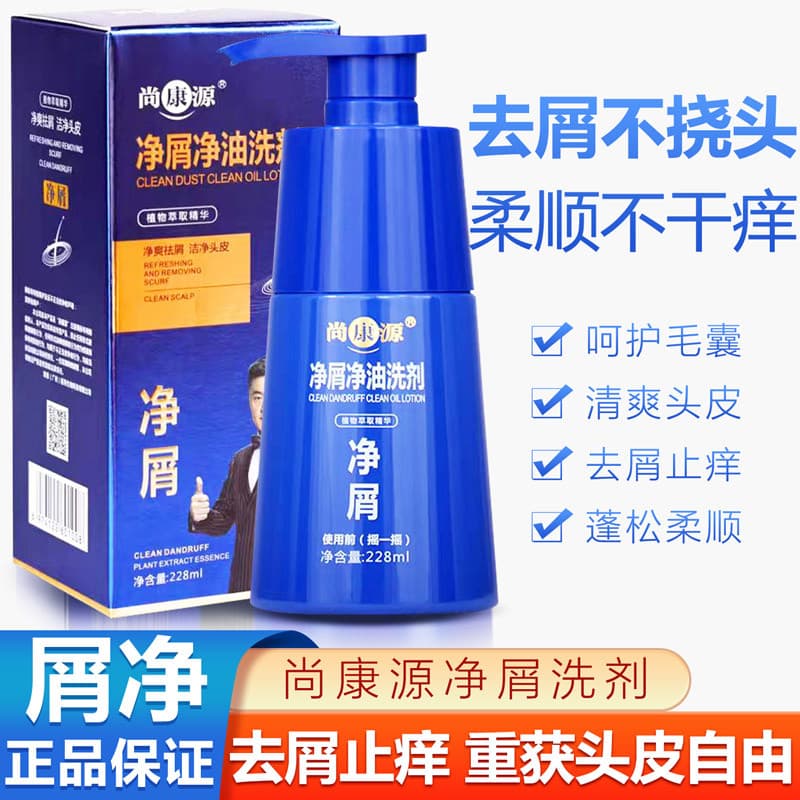 Shangkangyuan Shampoo de óleo de limpeza para caspa Selênio Dissulfide Shampoo anticaspa Controle de óleo Anti-coceira R