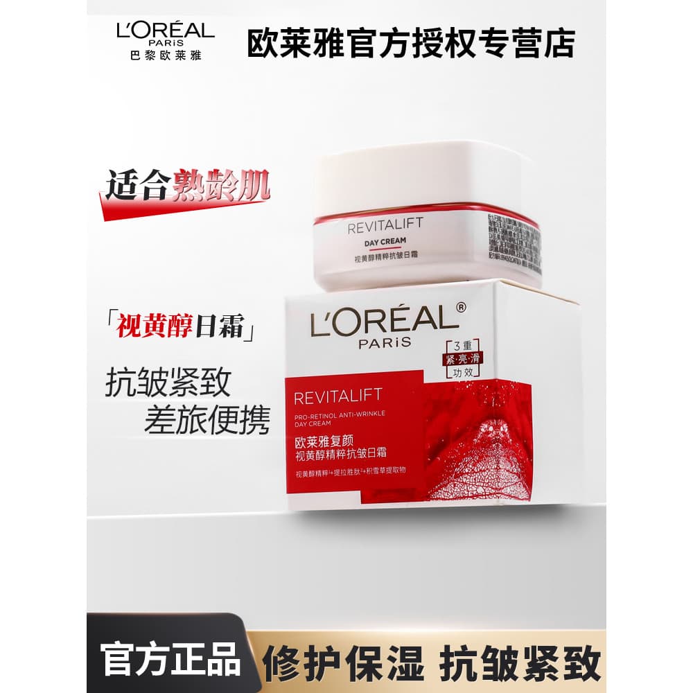 L'Oreal Rejuvenescedor Retinol Essence Anti-Rugas Creme de Dia Hidratante Antirrugas Firmador Linhas Finas Hidratante Hi