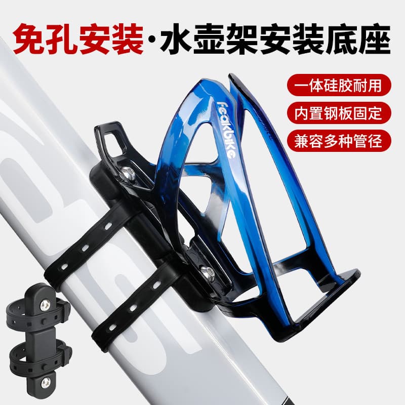 Gaiola para garrafa de água de bicicleta sem perfuração, suporte Universal para bicicleta de estrada e montanha, acessór