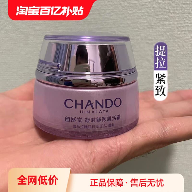 Natural Hall Creme Facial Pequeno Frasco Roxo Condensador de Tempo Pele Fresca Creme Revitalizante Firmador Anti-Rugas H