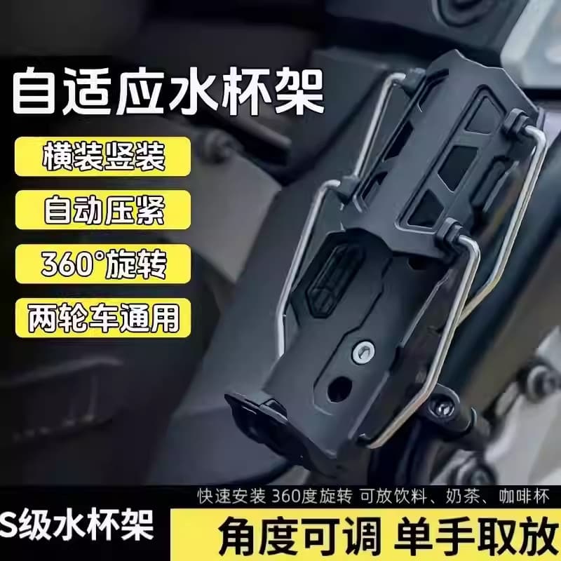 Suporte de copo de água para veículo elétrico, tipo guidão de motocicleta, suporte para garrafa de água, auto-Adapt, ult