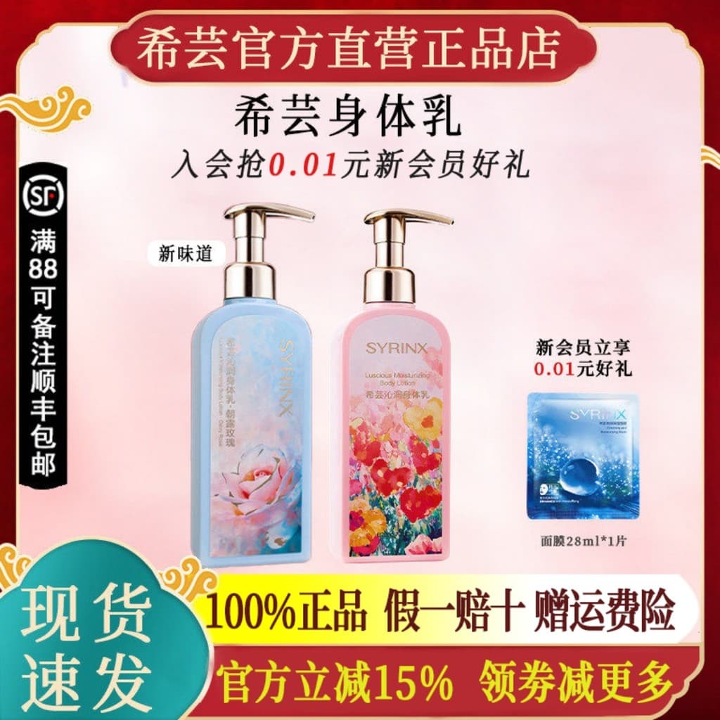 Xiyun Fragrância Loção Corporal Hidratante Outono Inverno Áspero Creme Refrescante Nível Loção para a Pele Loja Principa